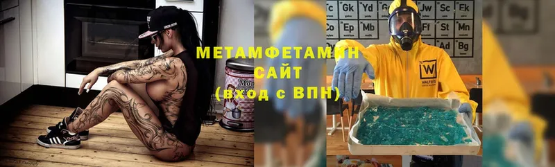 МЕТАМФЕТАМИН винт  наркотики  Калязин 